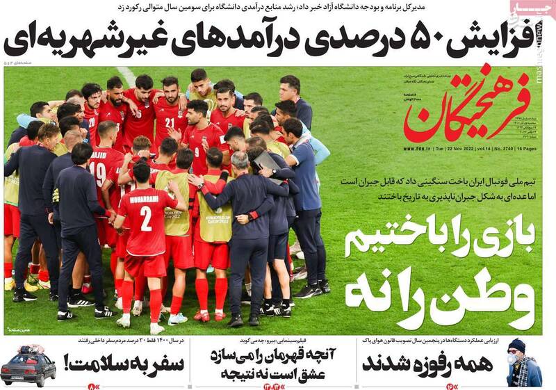 بازی فوتبال را به انگلیس باختیم اما وطن را نه/ خداحافظی یک فعال سیاسی اصلاحطلب از سیاست چه معنایی دارد؟