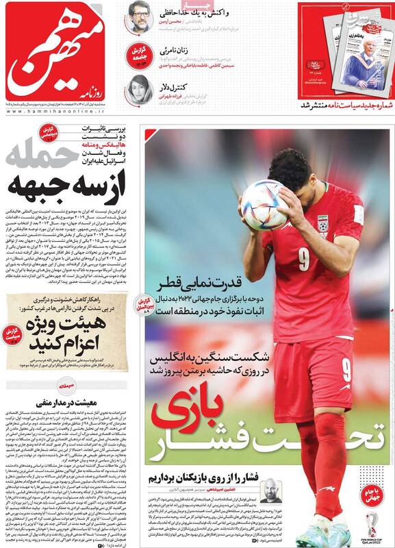 بازی فوتبال را به انگلیس باختیم اما وطن را نه/ خداحافظی یک فعال سیاسی اصلاحطلب از سیاست چه معنایی دارد؟