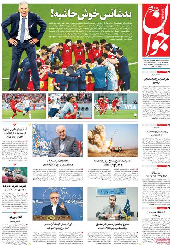 بازی فوتبال را به انگلیس باختیم اما وطن را نه/ خداحافظی یک فعال سیاسی اصلاحطلب از سیاست چه معنایی دارد؟