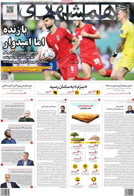 بازی فوتبال را به انگلیس باختیم اما وطن را نه/ خداحافظی یک فعال سیاسی اصلاحطلب از سیاست چه معنایی دارد؟