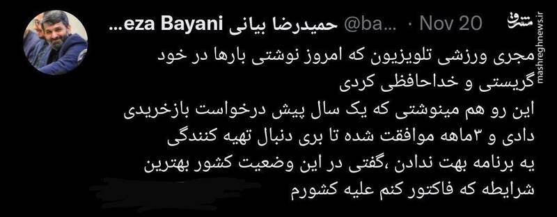 مجری ورزشی تلویزیون، روغن ریخته را نذر امامزاده کرد