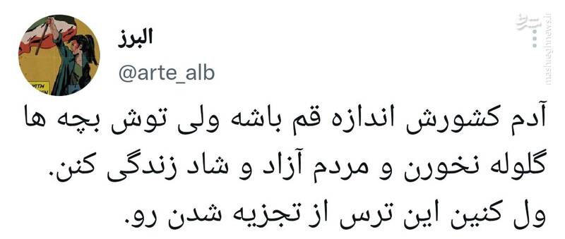 ول کنین این ترس از تجزیه شدن رو!