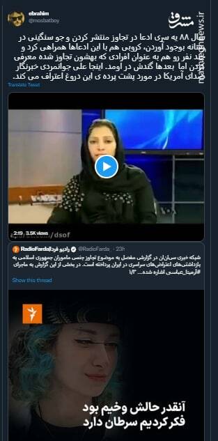 پشت پرده ادعای فتنه گران سال ۸۸ درباره تجاوز و شکنجه + فیلم