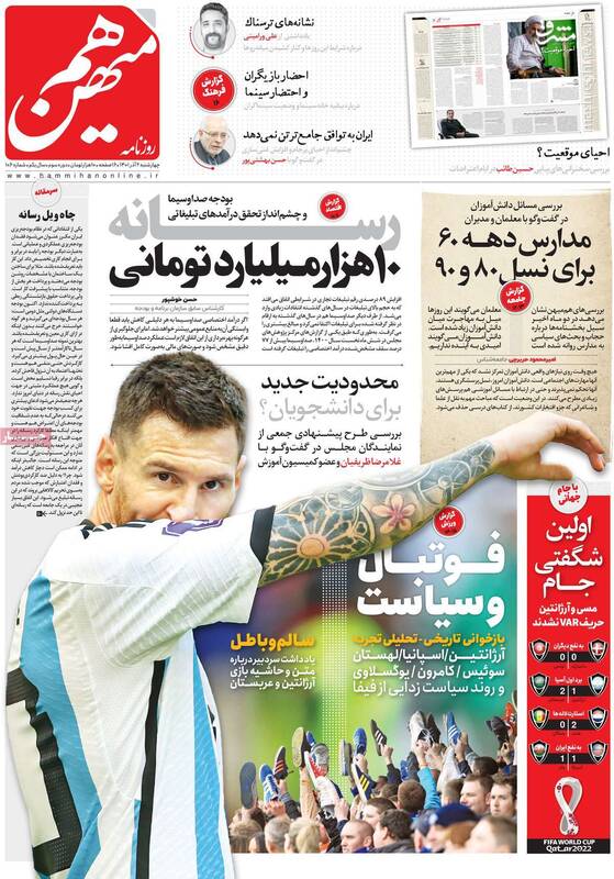 دلنگرانی هسته سخت اصلاحات از جهاد تبیین فرمانده سابق اطلاعات سپاه / چرا باند مصی علینژاد درخواست حمله نظامی به ایران دارد؟ 9