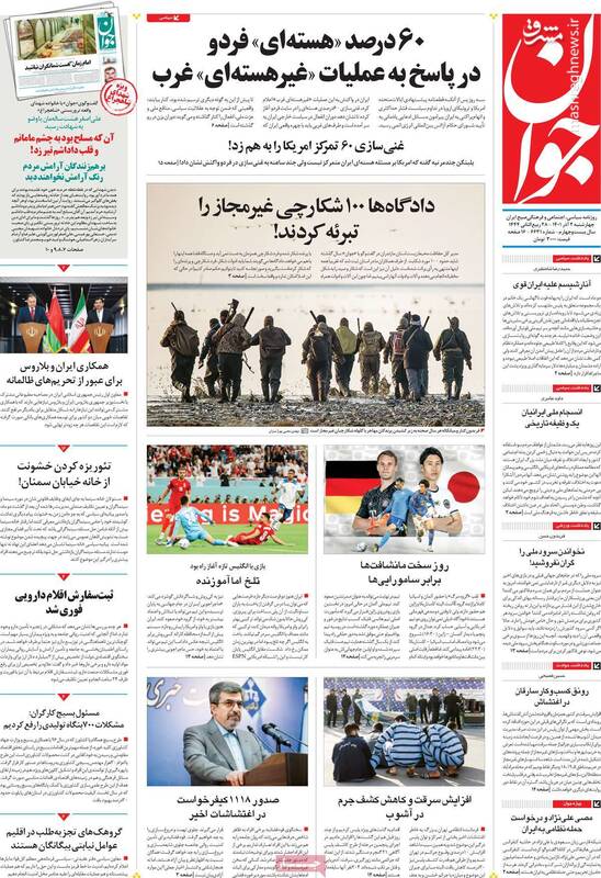 دلنگرانی هسته سخت اصلاحات از جهاد تبیین فرمانده سابق اطلاعات سپاه / چرا باند مصی علینژاد درخواست حمله نظامی به ایران دارد؟ 7