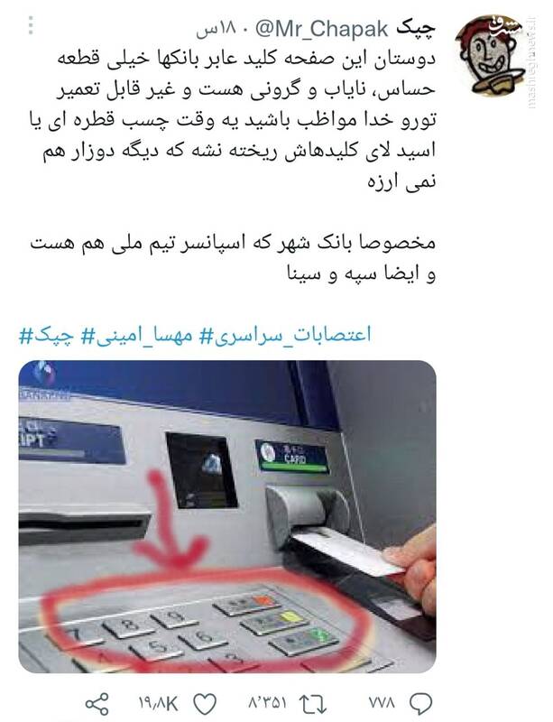 این ناجنبش فقط برای ویرانی است و بس+ عکس