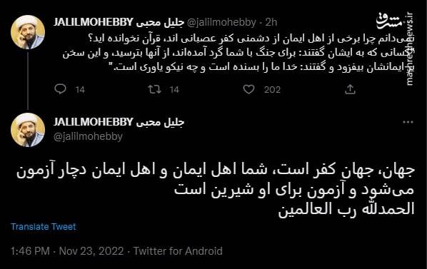 چرا برخی از دشمنی کفر عصبانیاند؟