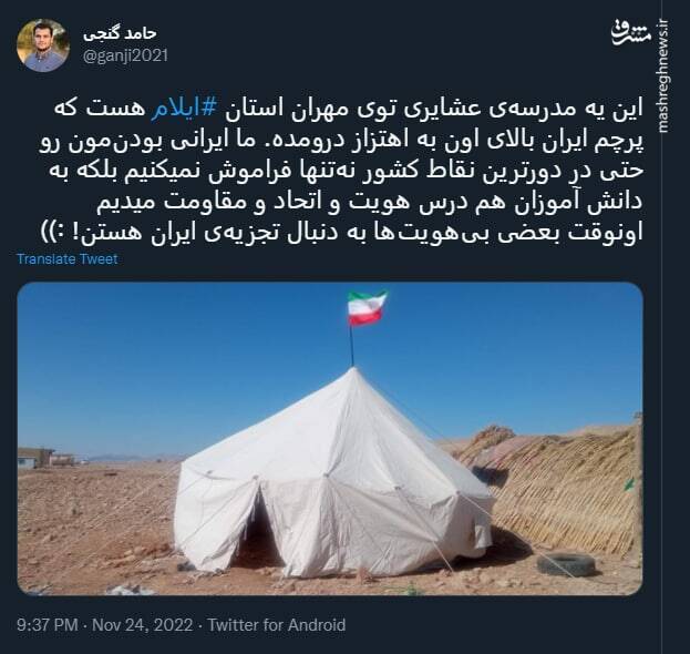 بیهویتها به دنبال تجزیهی ایران+ عکس