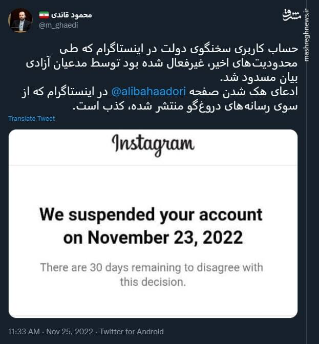 حساب کاربری بهادری جهرمی در اینستاگرام هک شد؟