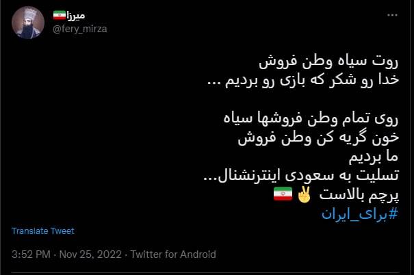 روت سیاه وطن فروش