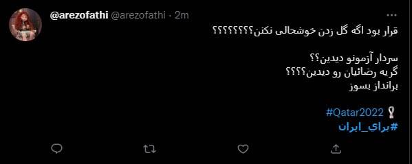 قرار بود اگه گل زدن خوشحالی نکنن!؟