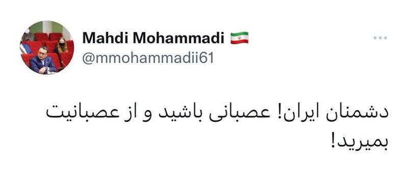 دشمنان ایران! عصبانی باشید و از عصبانیت بمیرید
