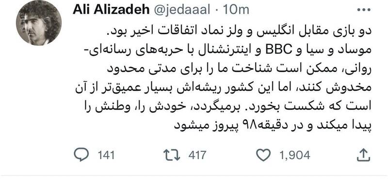 دو بازی مقابل انگلیس و ولز نماد اتفاقات اخیر بود