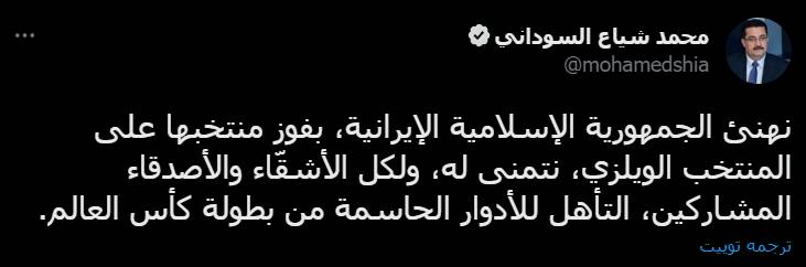 پیام تبریک نخست وزیر عراق به تیم ملی ایران