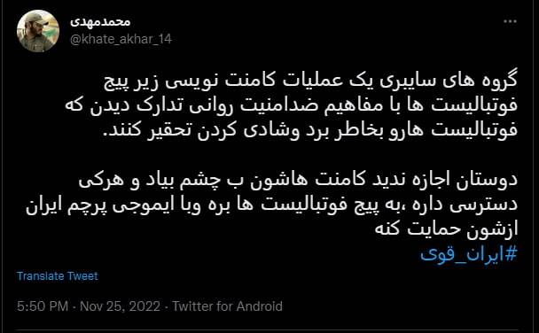 حرکت مردمی برای مقابله با حمله زامبیها به تیم ملی