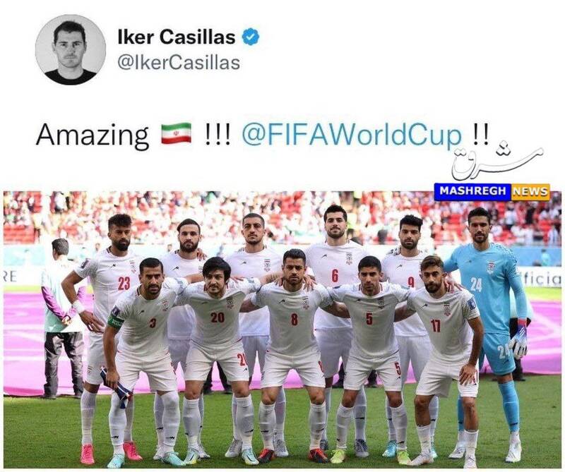 واکنش کاسیاس به برد تیم ملی ایران