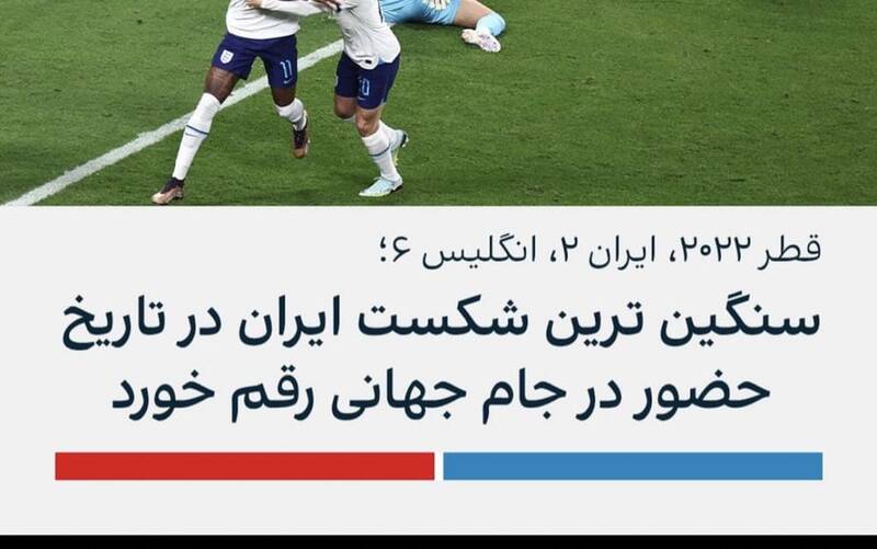 زورشان می آید بگویند ایران برد +عکس