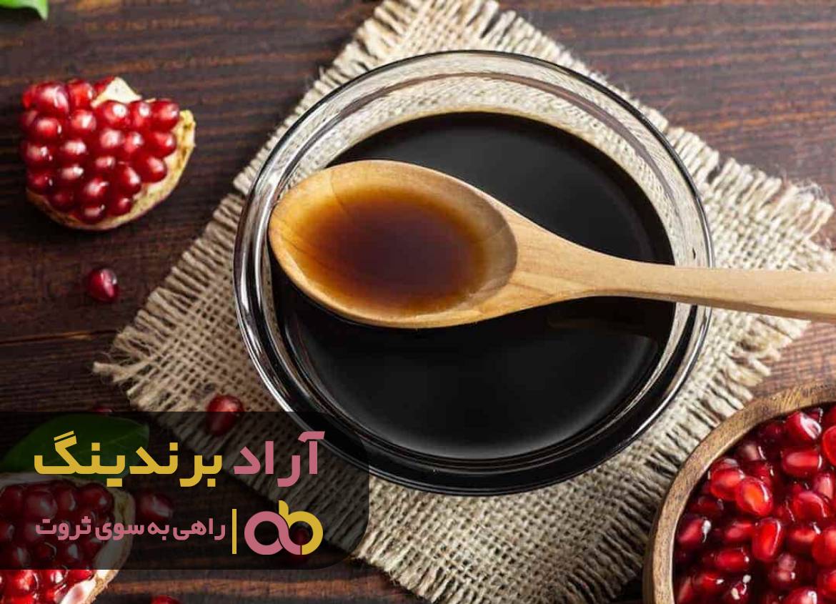 زیبایی ثروت را با رب انار به خود هدیه دادم