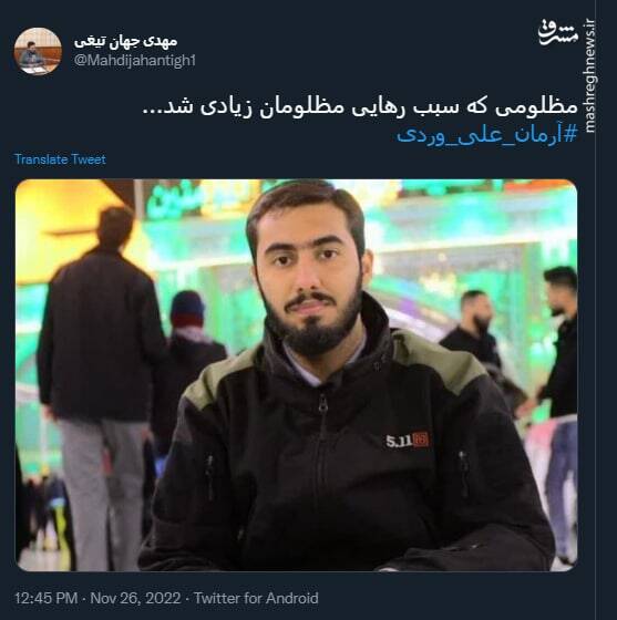 مظلومی که سبب رهایی مظلومان زیادی شد+ عکس