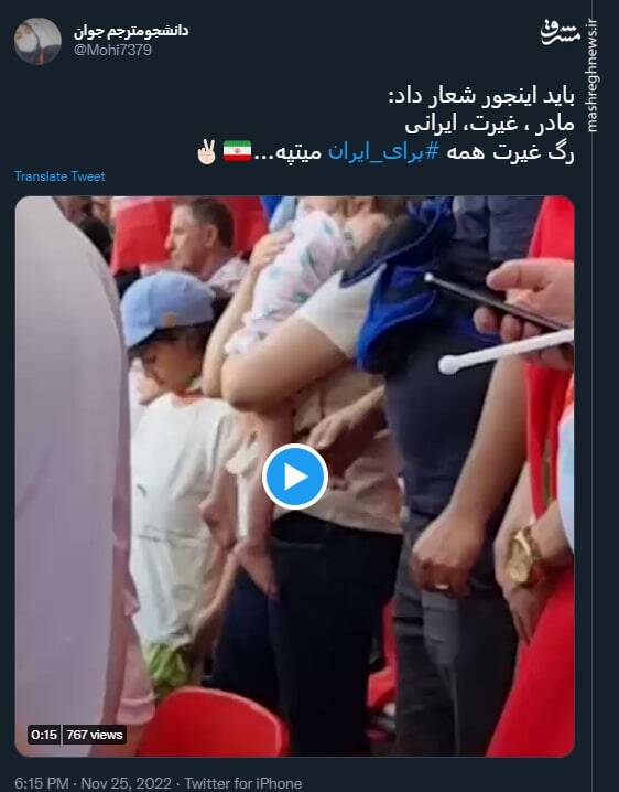 باید اینجور شعار داد+ فیلم