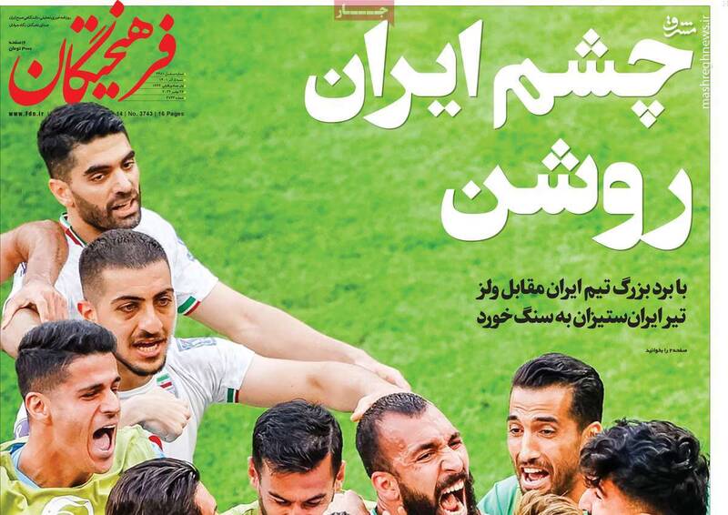 چرا تیم ملی فوتبال در زمین اغتشاشات بازی نمیکند؟ / پشت پرده انتشار روایتهای ناجوانمردانه از جوانرود!