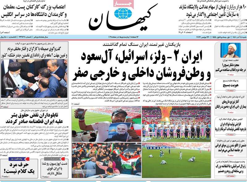 چرا تیم ملی فوتبال در زمین اغتشاشات بازی نمیکند؟ / پشت پرده انتشار روایتهای ناجوانمردانه از جوانرود!