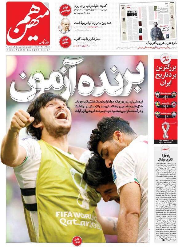 چرا تیم ملی فوتبال در زمین اغتشاشات بازی نمیکند؟ / پشت پرده انتشار روایتهای ناجوانمردانه از جوانرود!