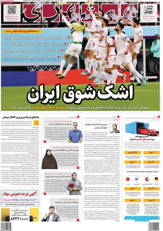 چرا تیم ملی فوتبال در زمین اغتشاشات بازی نمیکند؟ / پشت پرده انتشار روایتهای ناجوانمردانه از جوانرود!