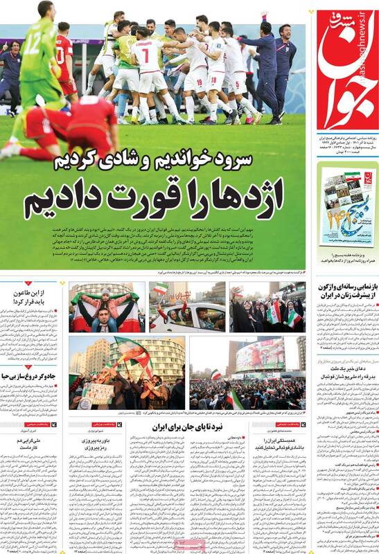 چرا تیم ملی فوتبال در زمین اغتشاشات بازی نمیکند؟ / پشت پرده انتشار روایتهای ناجوانمردانه از جوانرود!