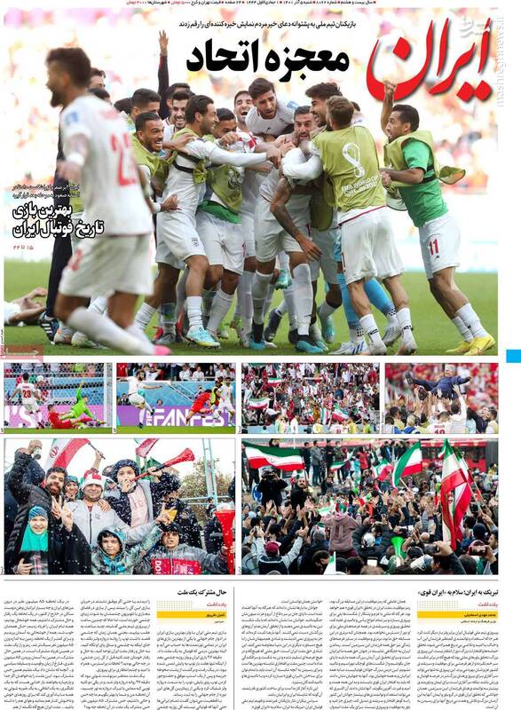 چرا تیم ملی فوتبال در زمین اغتشاشات بازی نمیکند؟ / پشت پرده انتشار روایتهای ناجوانمردانه از جوانرود!