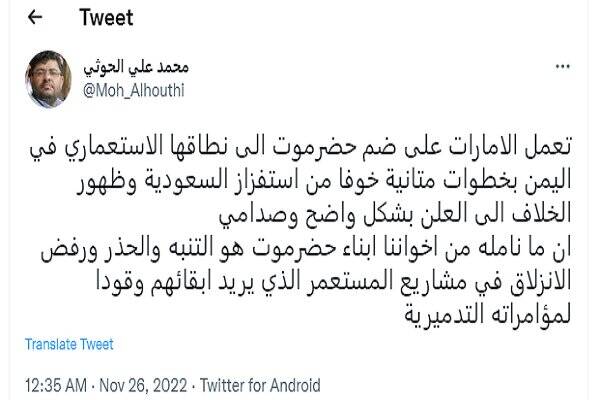 هشدار انصارالله یمن درباره تحرکات امارات در یمن