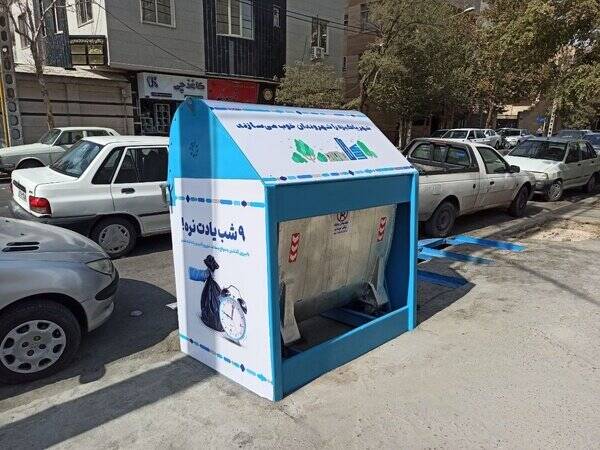 تصاویر سطلهای جدید زباله در مشهد | شیوهای خاص برای جلوگیری از دسترسی زبالهگردها و حیوانات موذی