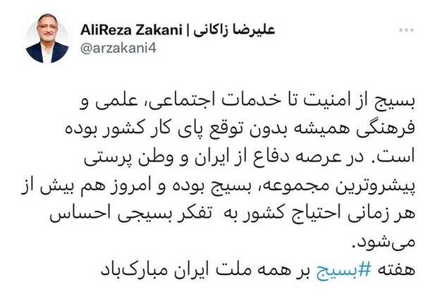 بسیج پیشروترین مجموعه در عرصه وطنپرستی بوده است