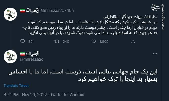 اعترافات زیبای خبرنگار اسرائیلی