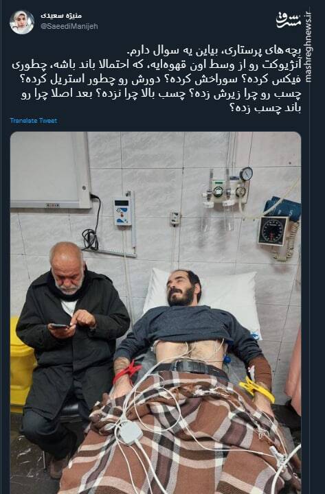 سوالی درباره تصویر منتشر شده از حسین رونقی