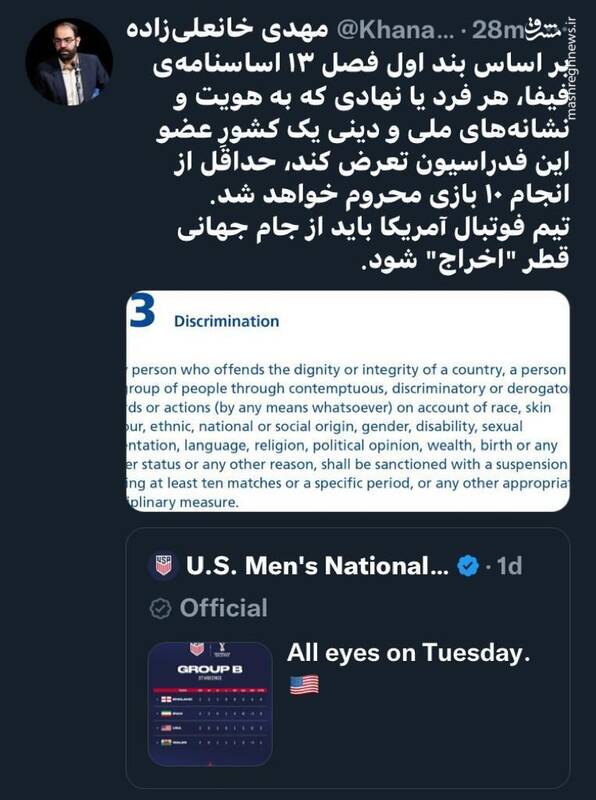 تیم ملی آمریکا از جام جهانی قطر اخراج میشود؟