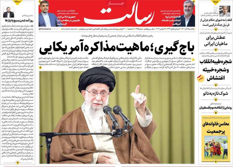 دلایل مخالفت رهبر انقلاب با برجام 2 و 3 چه بود؟ / پشت پرده قهرمان سازی از شرور مشهدی توسط ضد انقلاب 4