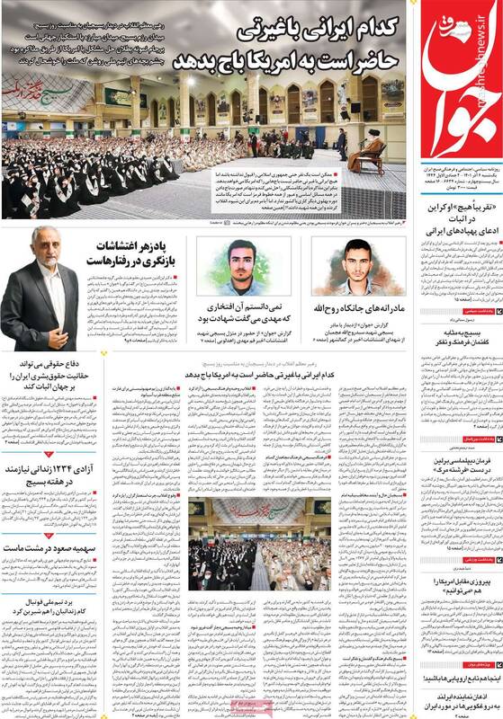 دلایل مخالفت رهبر انقلاب با برجام 2 و 3 چه بود؟ / پشت پرده قهرمان سازی از شرور مشهدی توسط ضد انقلاب 3