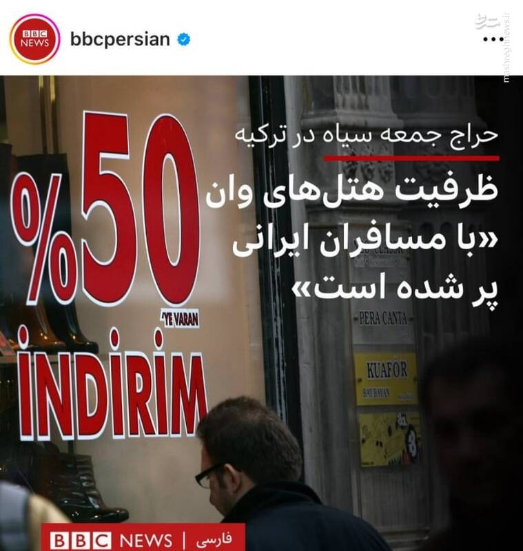 پایان عزاداری برای اغتشاشات در بلک فرایدی!