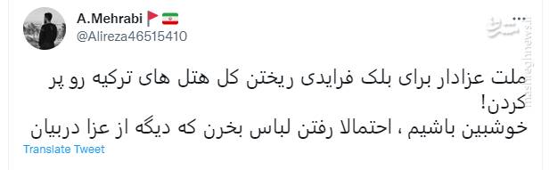 پایان عزاداری برای اغتشاشات در بلک فرایدی!