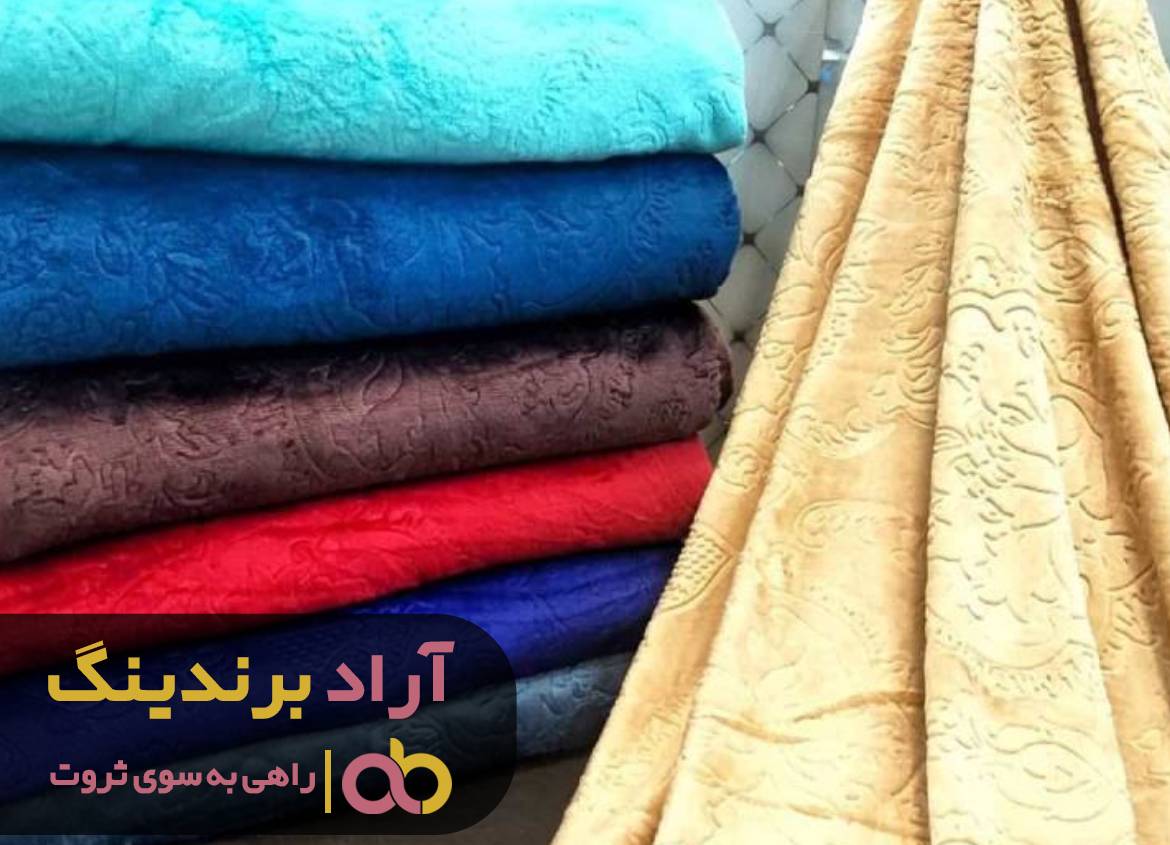 گرمای ثروت را با پتو به دست آوردم