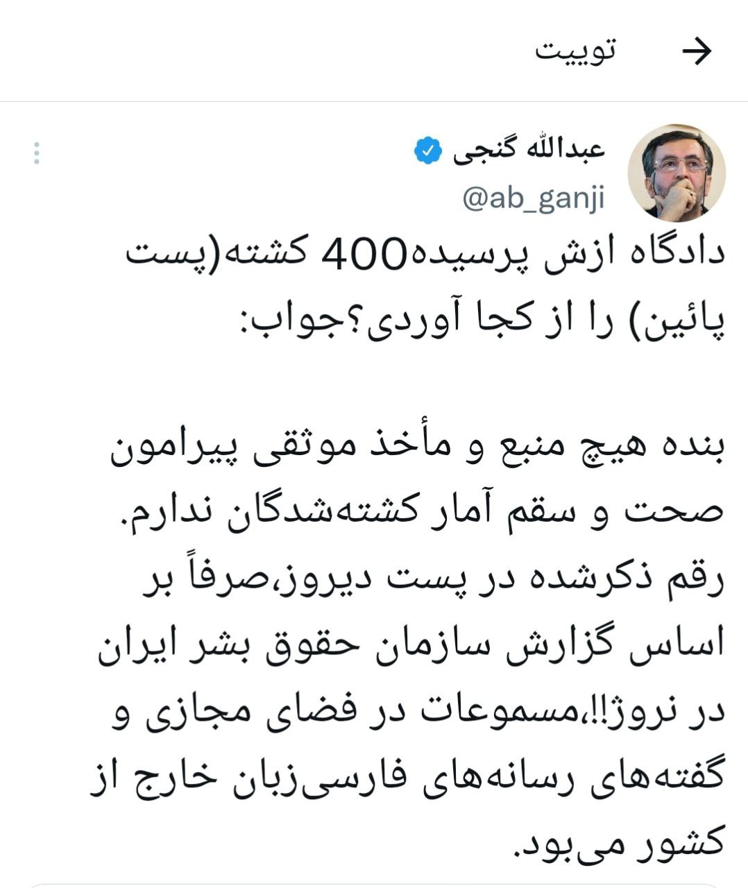 واکنش عبدالله گنجی به ادعای زیباکلام