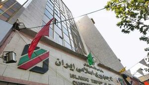 43.5 میلیارد دلار، تجارت ایران در 5 ماهه نخست امسال