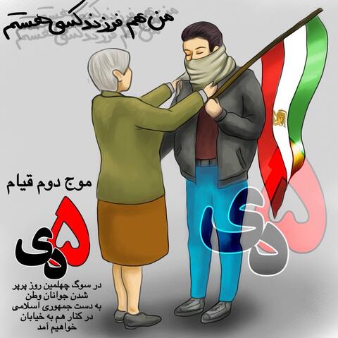 تشویق مادران برای اعزام فرزندان به معرکه خونین خیابان! / وظیفه پولدارها در قبال مردم