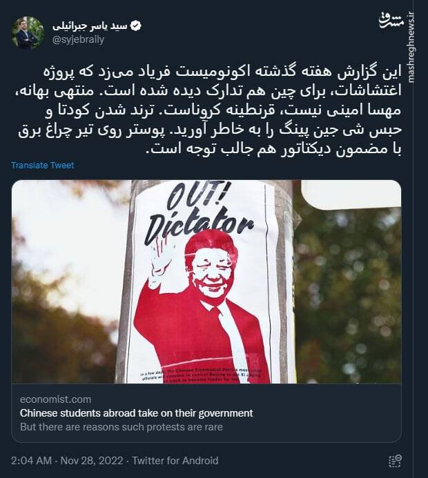 تدارک پروژه اغتشاشات در چین!