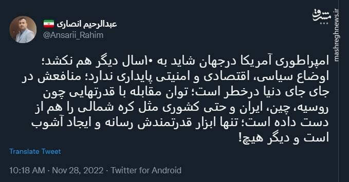 تنها ابزار امپراطوری آمریکا در جهان