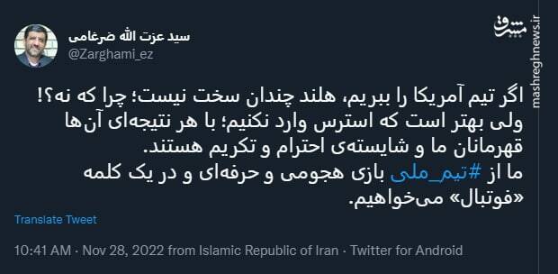 اگر تیم آمریکا را ببریم، هلند چندان سخت نیست؛ چرا که نه؟!