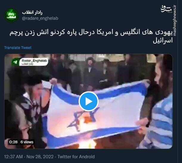 یهودیهای انگلیس و آمریکا درحال آتش زدن پرچم اسرائیل+ فیلم
