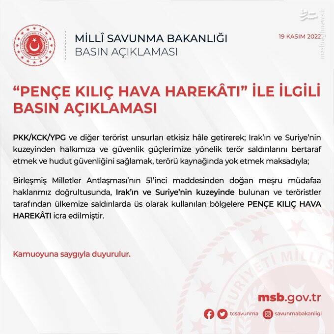 عملیات "پنجه شمشیر" و تهاجم جدید ارتش ترکیه به شمال سوریه/ آیا شبه نظامیان کُرد از توهمات دیرینه خود دست برمیدارند؟ +نقشه و تصاویر