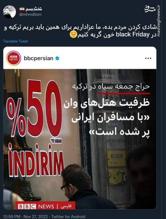 شادی کردن مردم فقط برای تیم ملی بده؟!+ عکس